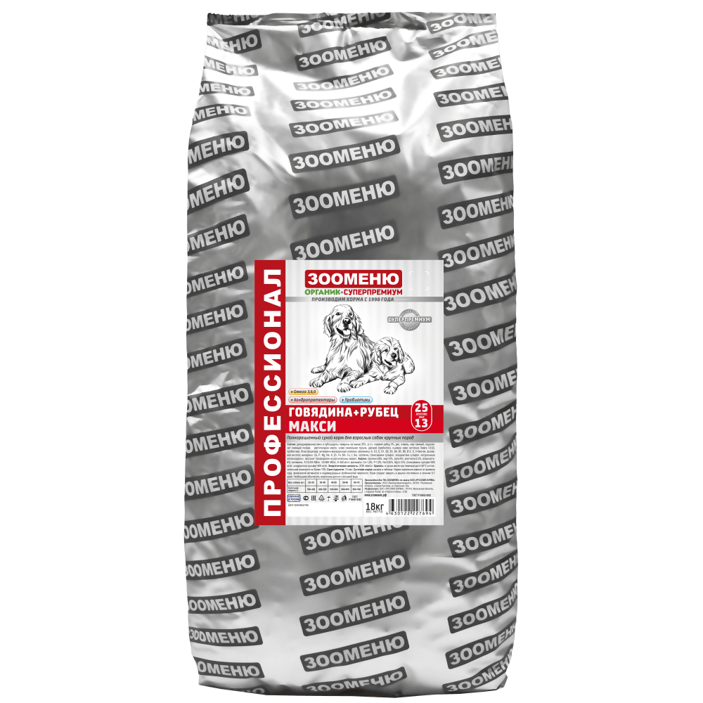 Корм сухой Зооменю Говядина+рубец МАКСИ для собак крупных пород