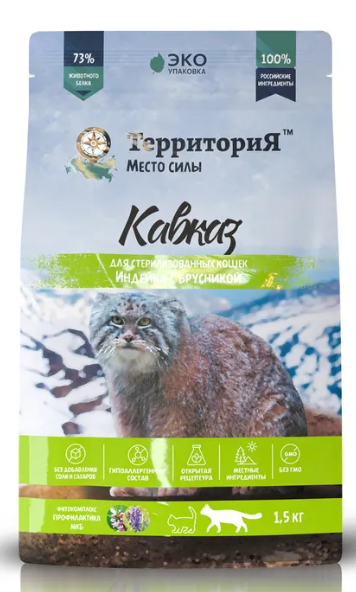 Корм Территория Кавказ для стерилизованных кошек, индейка с брусникой