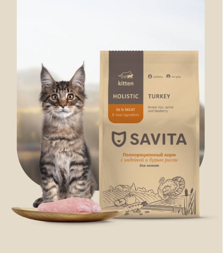 Сухой корм Savita для КОТЯТ с индейкой и бурым рисом