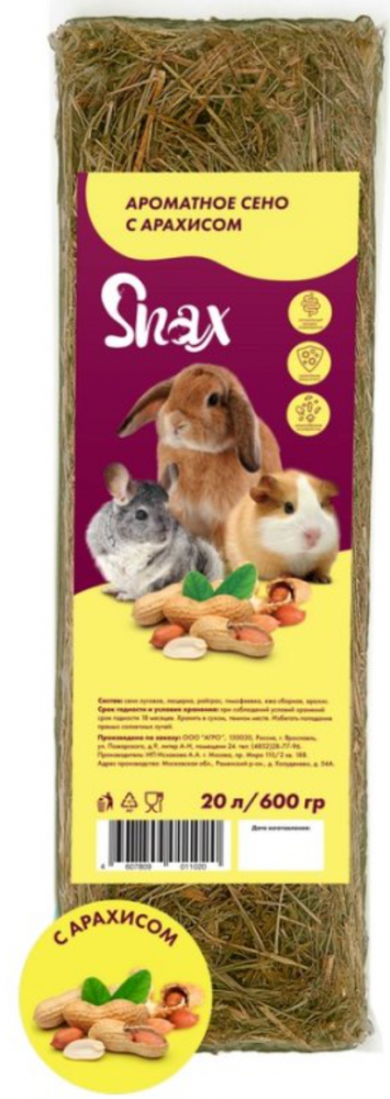 Snax сено ароматное "Арахис", 20 л