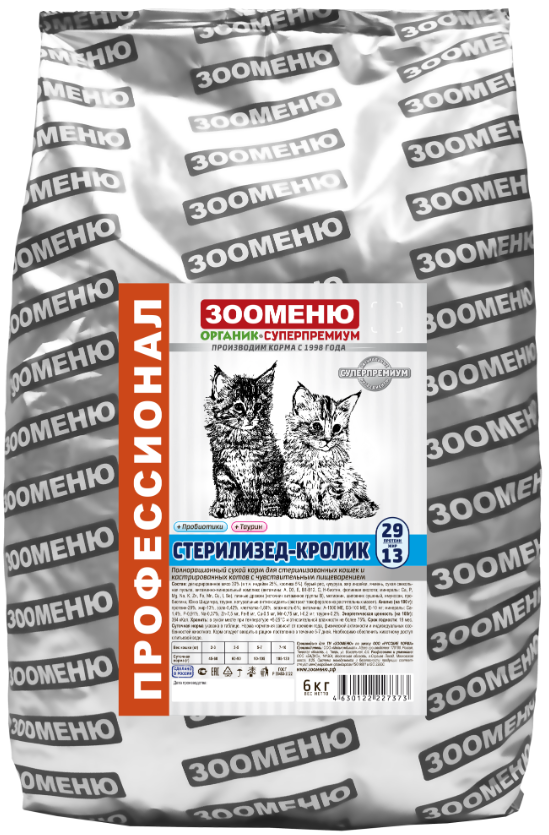 Сухой корм для кошек Зооменю "СТЕРИЛИЗЕД-КРОЛИК" Нежная крольчатина