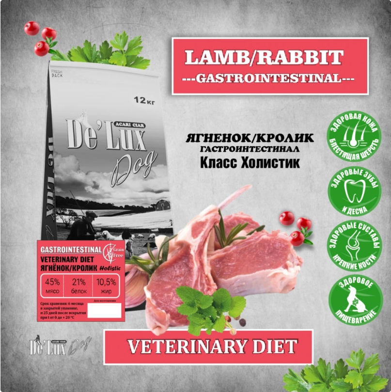 Корм Акари Киар ВЕТ ГАСТРО Медиум/Макси Ягненок+кролик для собак 3 кг