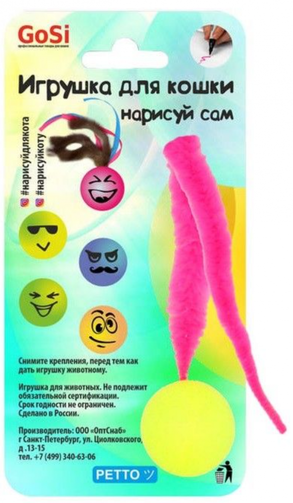 Игрушка-мячик GoSi для кошек Нарисуйка для кота длинный хвост