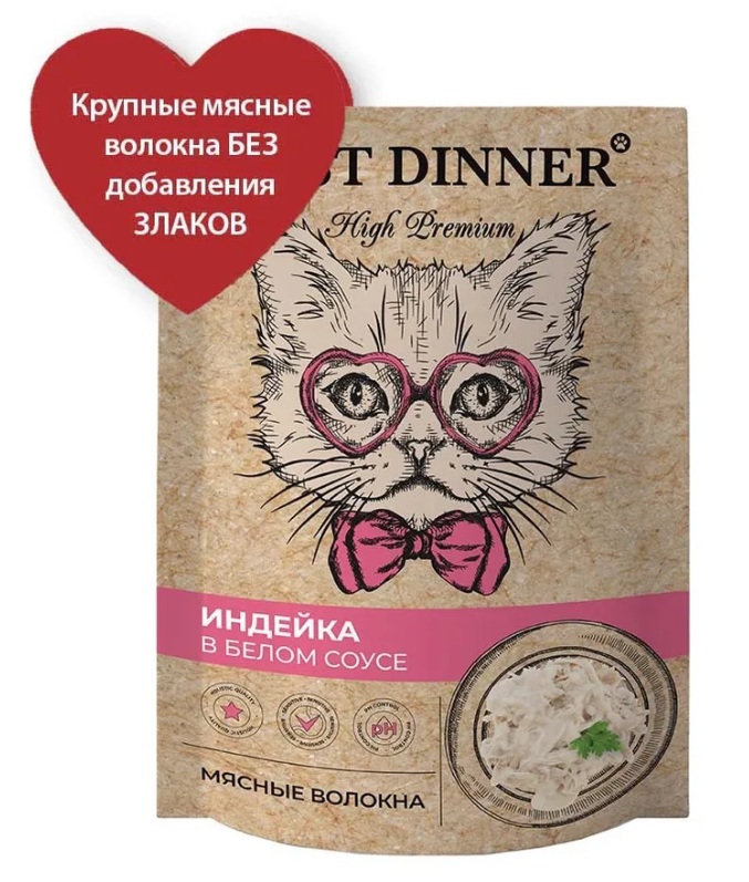 Влажный корм Best Dinner Индейка в белом соусе 85 г