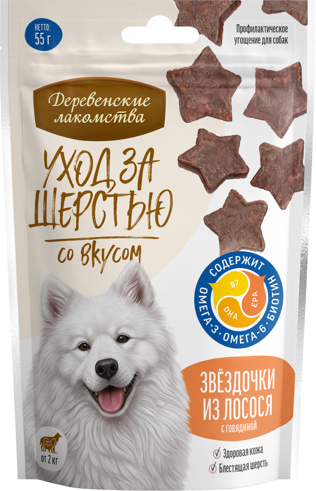 Лакомство Дер лак Звёздочки из лосося с говядиной 55 г для собак - Уход за шерстью
