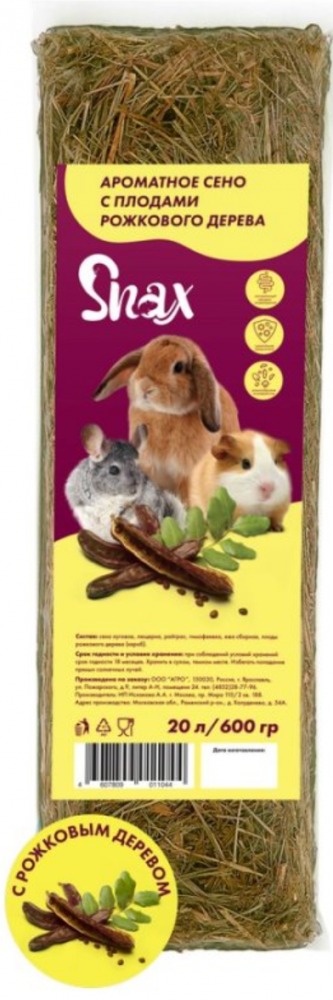 Snax сено ароматное "Рожковое дерево", 20 л