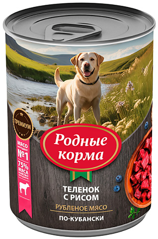 Корм РОДНЫЕ КОРМА (в желе) телёнок с рисом по-кубански для собак, 970 г