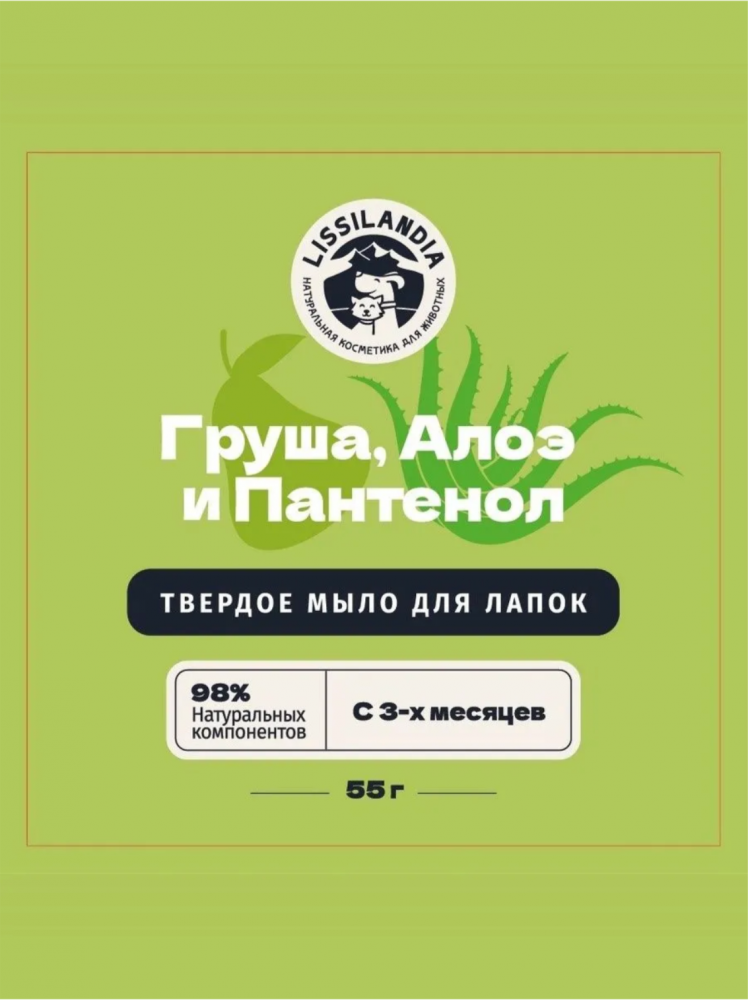 Твердое мыло Лиссиландия для лапок "Груша, Алоэ и Пантенол"