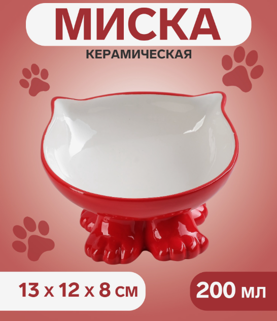 Миска керамическая &laquo;Киса&raquo; на подставке-лапках 200 мл, 13&times;12&times;8 см, красная
