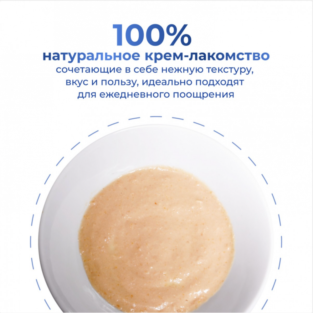 Лакмство крем-суп Ярви Индейка и говядина для кошек и котят 15 г