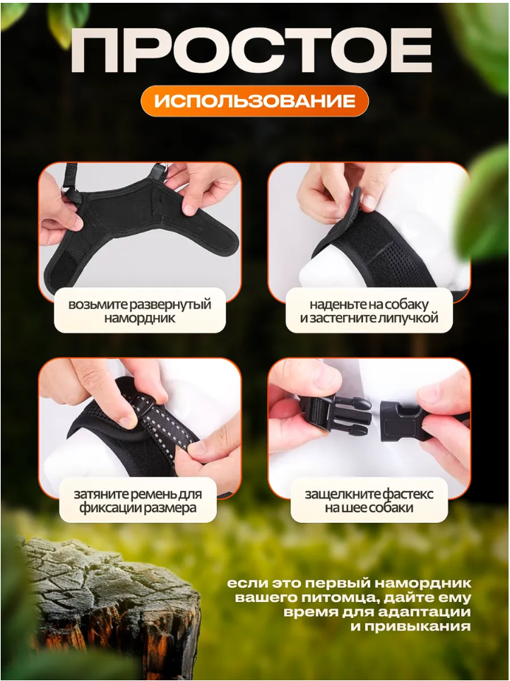 Намордник для собак Л матерчатый