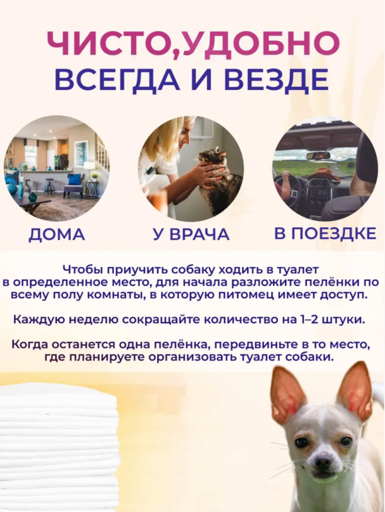 Пеленки (Hakase Arekkusu) Коврики для животных 33*45,12шт