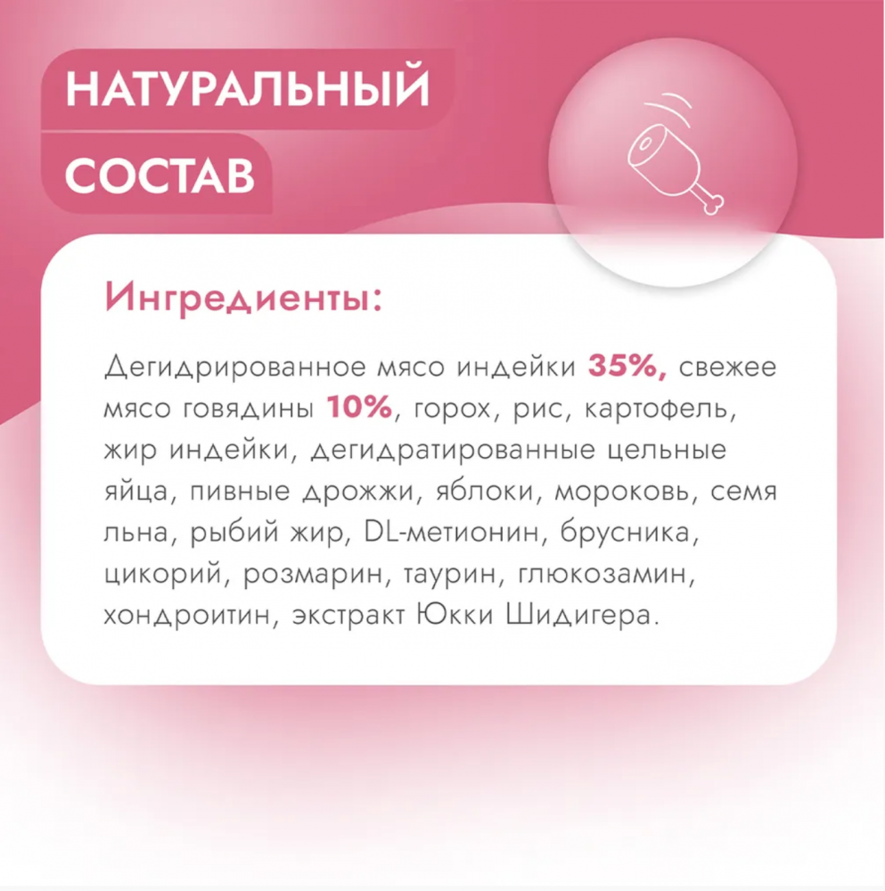 Корм Best Dinner Cat Adult Holistic Sterilized с говядиной и розмарином для стерилизованных кошек 1,5 кг