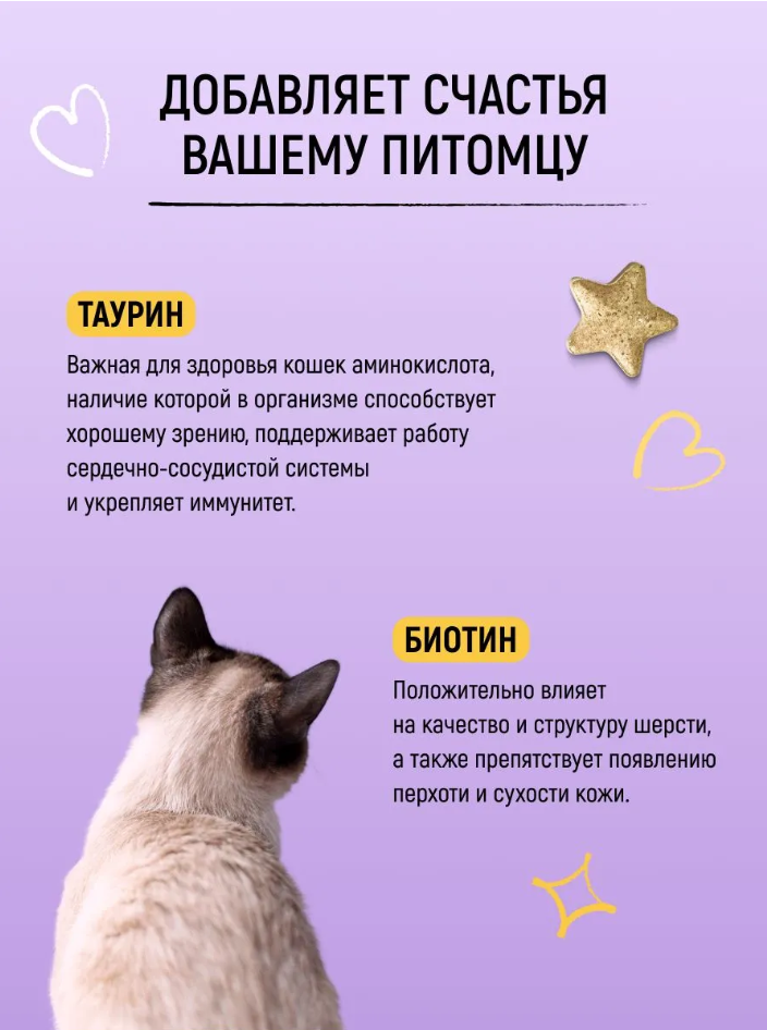 Мультивитаминное лакомcтво Вивидус (VIVIDUS) для кошек " здоровая кожа и красивая шерсть " 90 шт