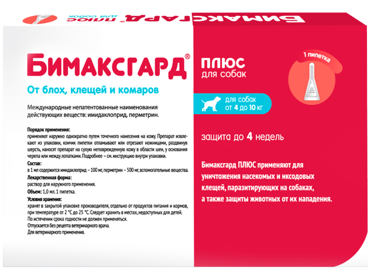Бимаксгард® ПЛЮС капли для собак 4-10 кг от блох, клещей и комаров (1 пипетка х 1,0 мл)