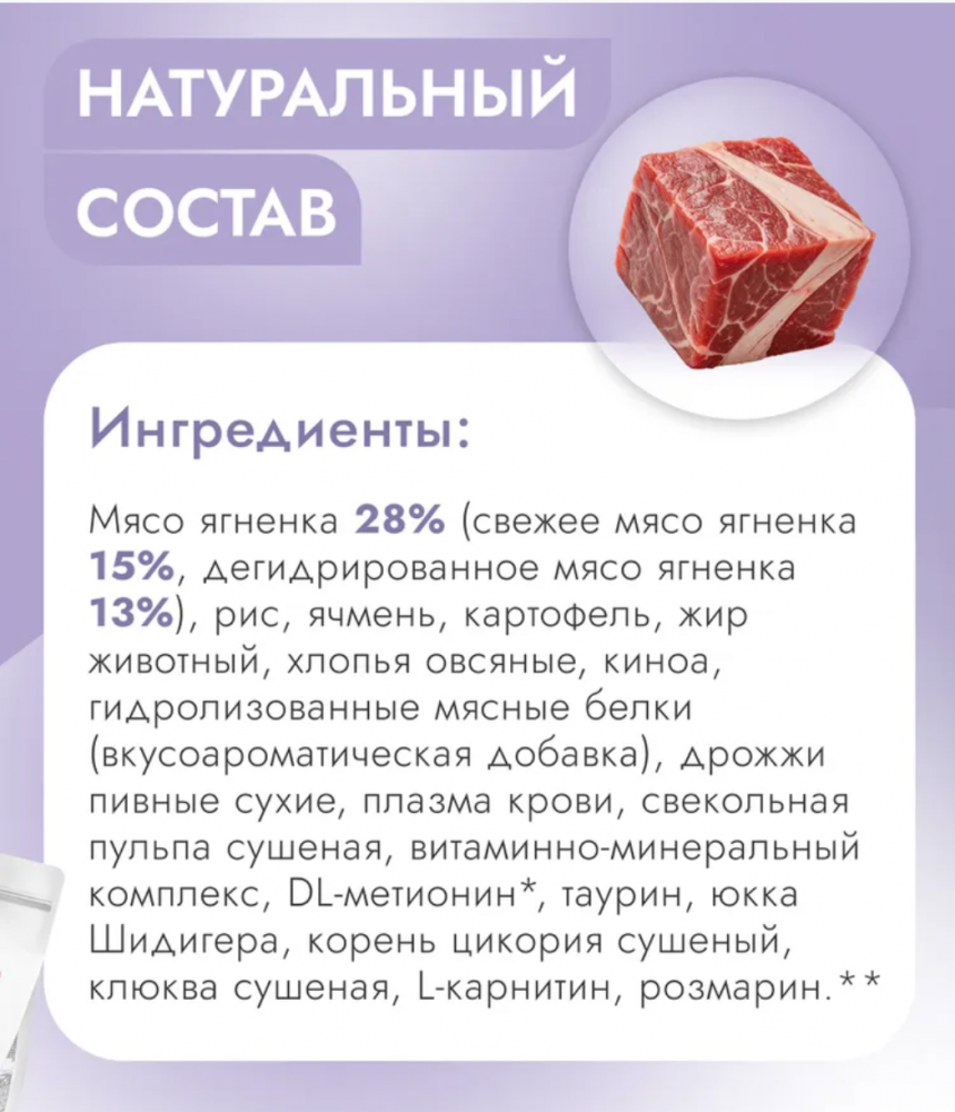 Корм для кошек Best Dinner MONOPROTEIN Sterilised для стерилизованных кошек, ягненок и киноа