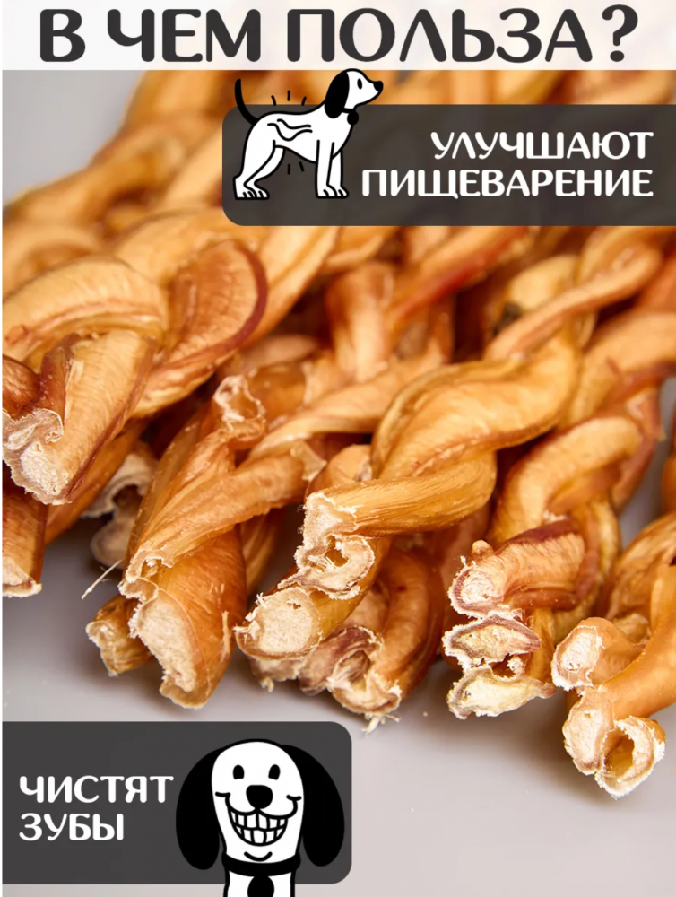 Лакомства Фор Родент Дог бычий корень КОСИЧКА 30 см 1000 г УПАКОВКА