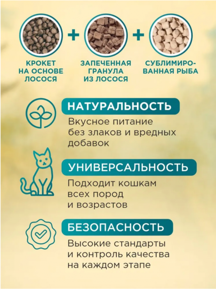 Корм PINK MEGA 3 Беззерновой Лосось с треской, 3 гранулы 1,5 кг  для кошек