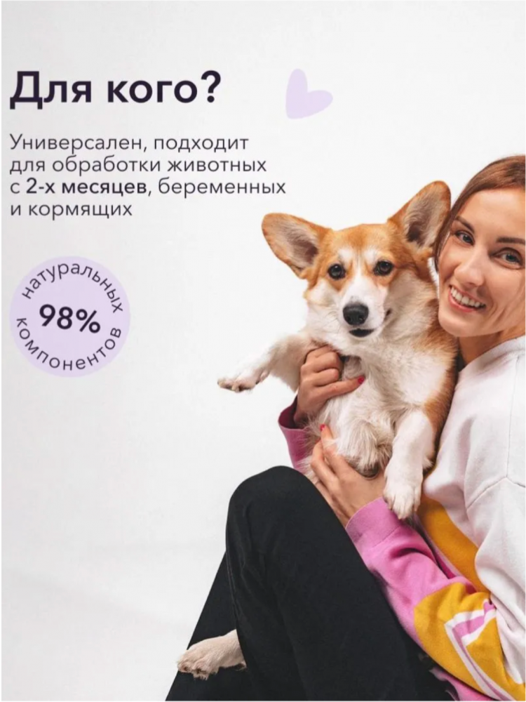 Натуральный спрей LissiLandia Лаванда, Ним и Алоэ вера для защиты кошек и собак от клещей, блох и комаров