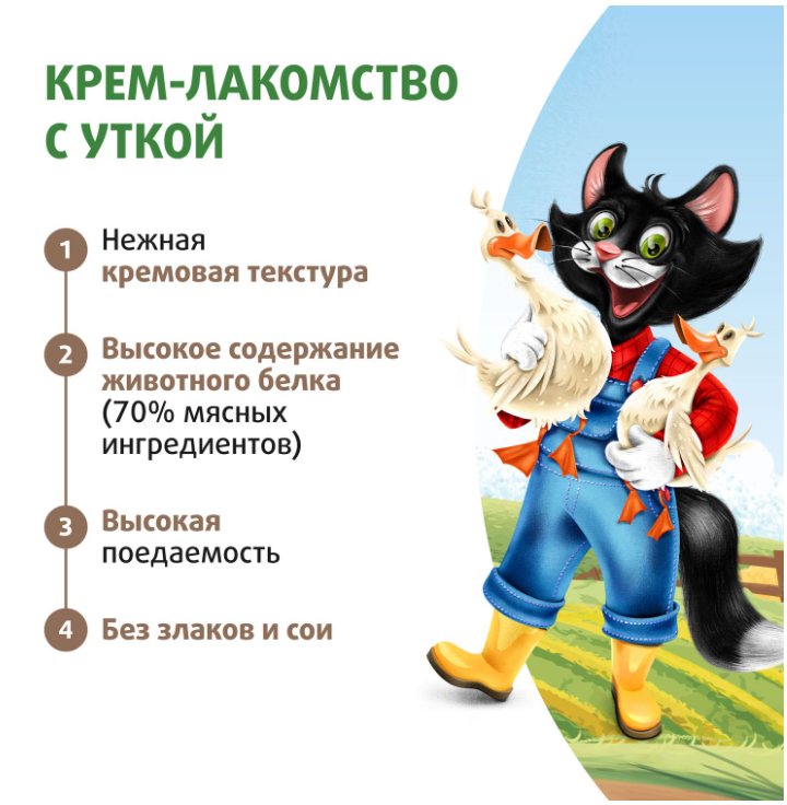 Крем-лакомство Ферма кота Федора с Уткой для кошек и котят 4 шт х 15 г