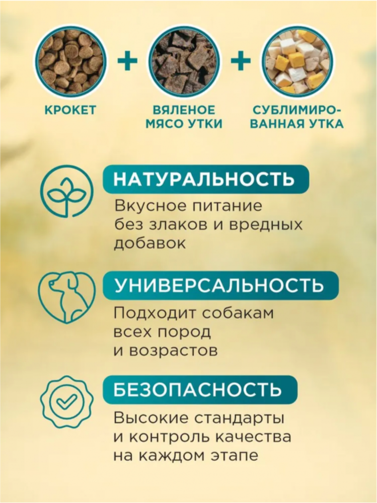 Корм PINK MEGA 3 БЕЗЗЕРНОВ Утка и клубника, 3 гранулы 1,8 кг  для собак