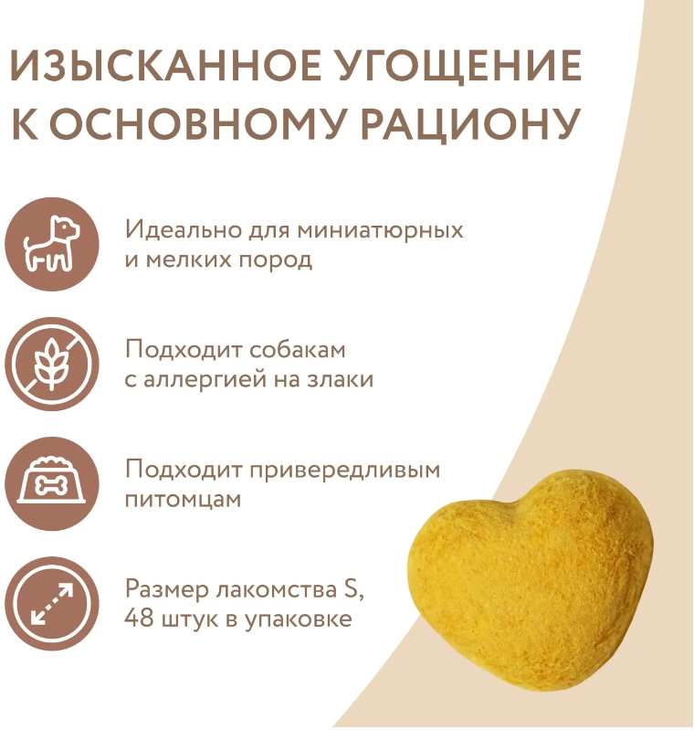 Лакомство Мнямс для собак и щенков с 4 месяцев &quot;Фросты&quot; из курицы. Размер S (1 шт)