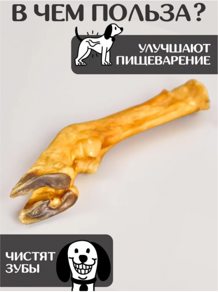 Лакомства Фор Родент Дог баранья нога 120-140 г