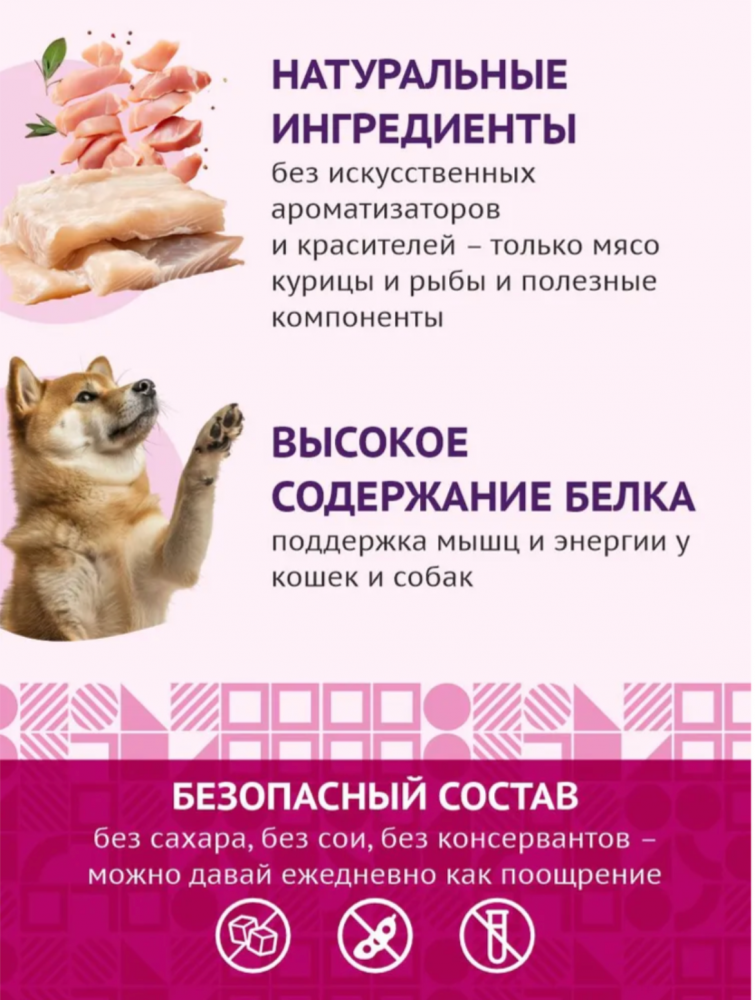 Лакомство сухое Pink Sensation для кошек Хрустящие подушечки с курицей 100 г