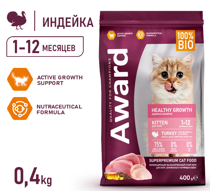Сухой корм AWARD Healthy growth для котят от 1 месяца, беременных и кормящих кошек с индейкой и курицей с добавлением рыбьего жира и семян льна
