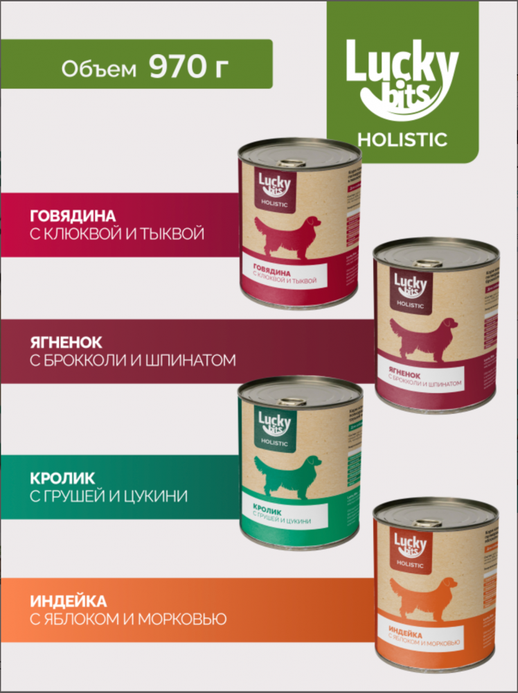 Консервы для собак Lucky bits индейка с яблоком и морковью, 970 г