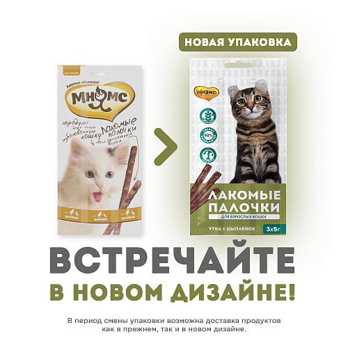 Лакомство для кошек Мнямс лакомые палочки с цыпленком и уткой 5г 3шт