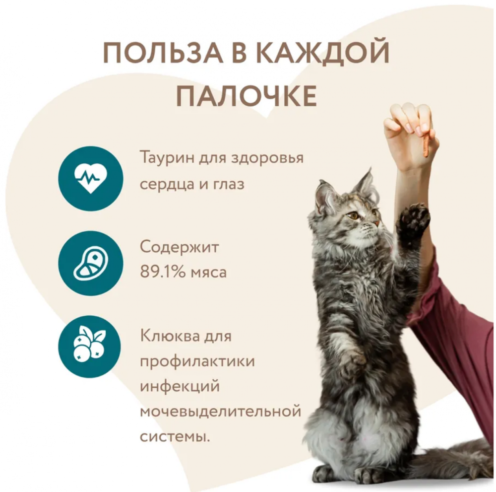 Лакомство для кошек Мнямс лакомые палочки для Стерилизованныхс цыпленком и индейкой 5г 3шт