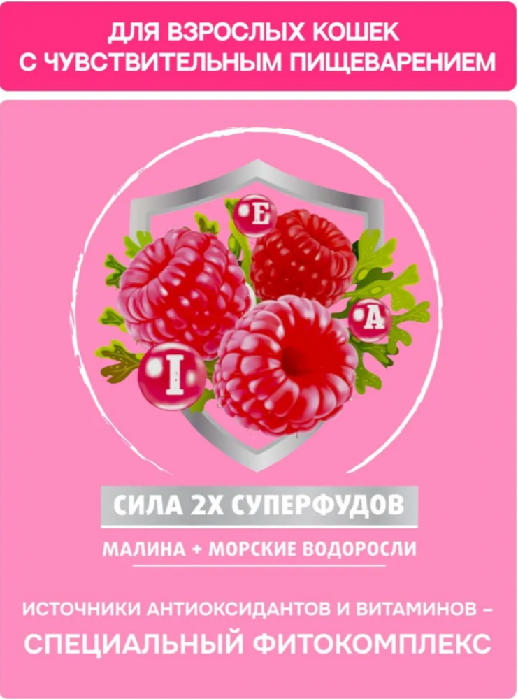 Корм МOLINA CAT с курицей с профилактикой МКБ для стерилизованных кошек