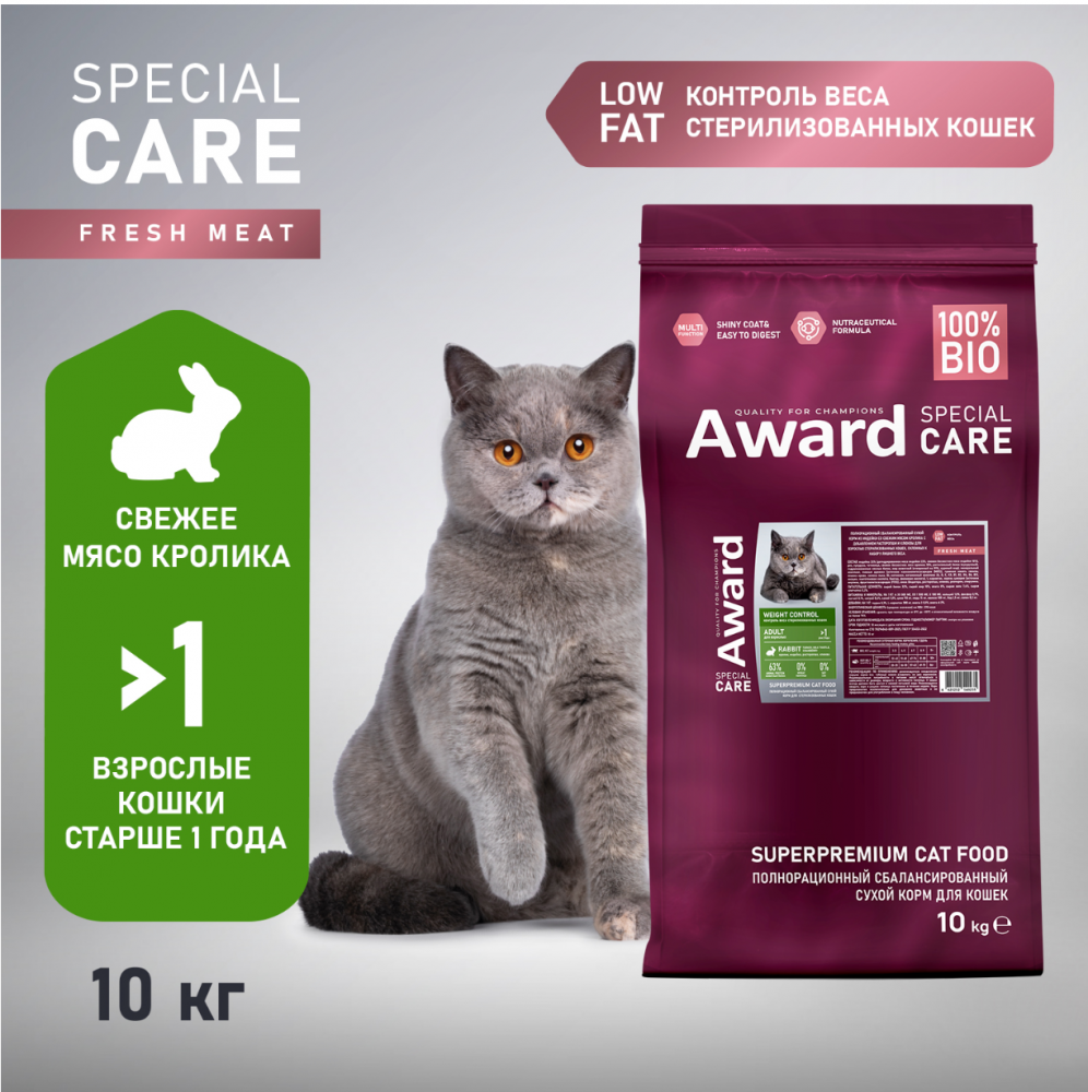 Сухой корм AWARD SPECIAL CARE Weight Control для взрослых стерилизованных кошек для контроля веса со свежим мясом кролика 10 кг