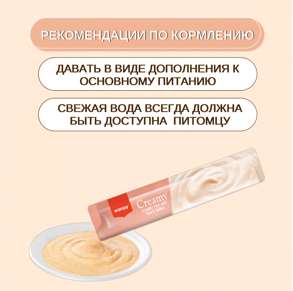 Wanpy Cat Лакомство для кошек &quot;нежное пюре&quot; из тунца и лосося 25 шт х14 г