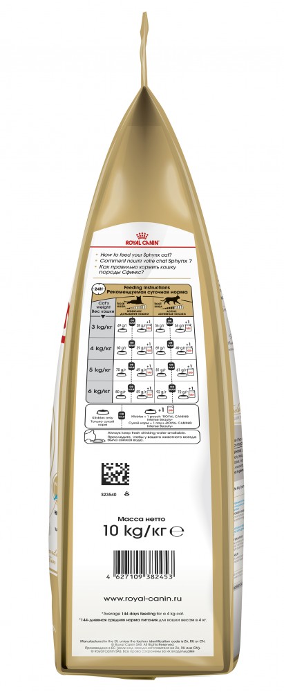 Корм Royal Canin Sphynx для сфинксов