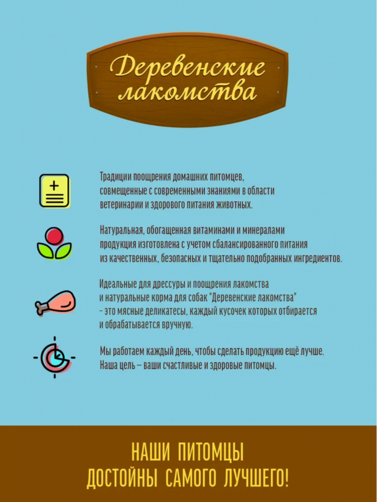 Деревенские лакомства уши кроличьи с мясом цыпленка для щенков 90 г