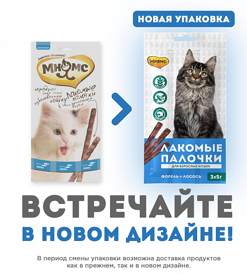 Лакомство для кошек Мнямс лакомые палочки с лососем и форелью 5г 3шт