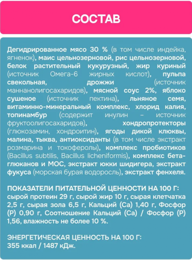 Корм МOLINA DOG МИНИ с индейкой и ягненком для собак мелких пород