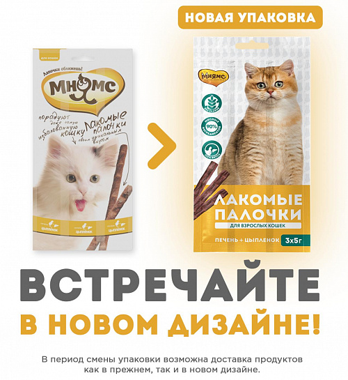 Лакомство для кошек Мнямс лакомые палочки с цыпленком и печень 5г 3шт