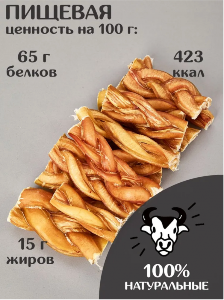 Лакомства Фор Родент Дог бычий корень КОСИЧКА 10 см 100 г УПАКОВКА