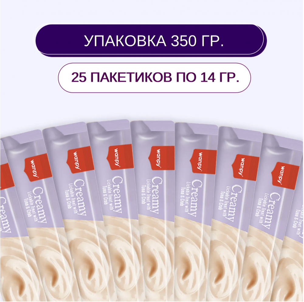 Wanpy Cat Лакомство для кошек &quot;нежное пюре&quot; из тунца и краба 25 шт х14 г