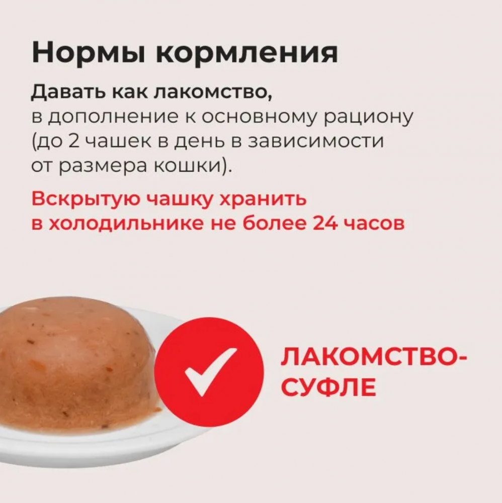 Лакомство Inaba Ciao Pon Churu для кошек, суфле, тунец кацуо и кацуобуси, 35 г х 2 шт