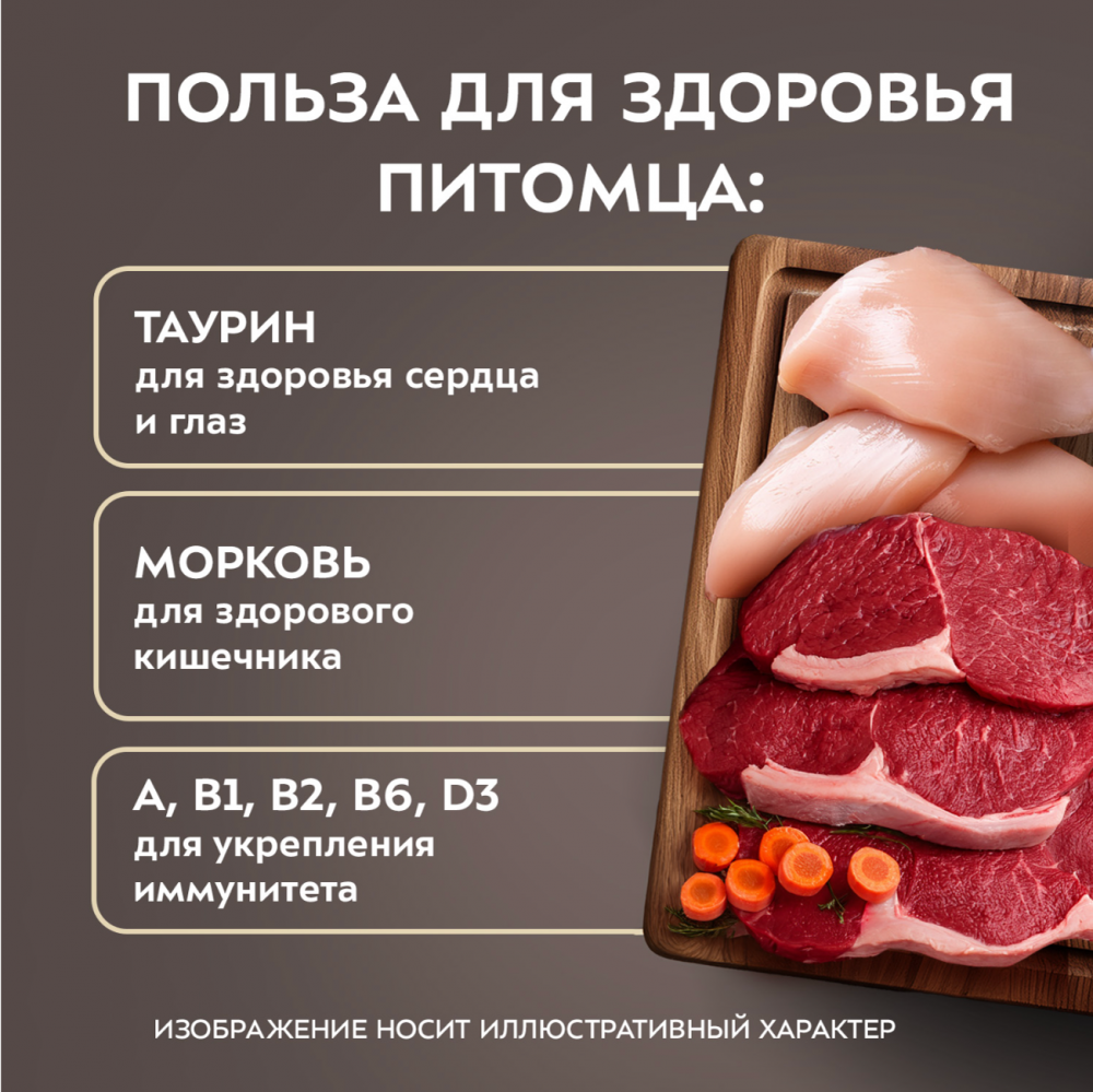 Паучи Мнямс Деликатес Куриное филе с говядиной для кошек 50 г: СОУС