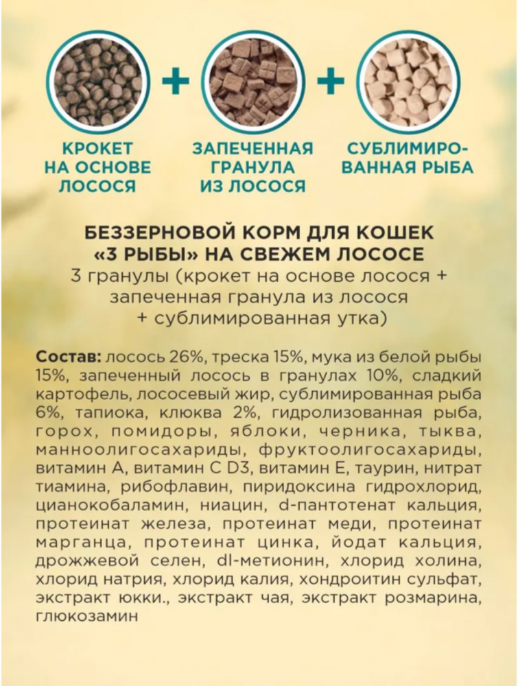 Корм PINK MEGA 3 БЕЗЗЕРНОВ Курица с лососем, 3 гранулы 1,5 кг  для кошек