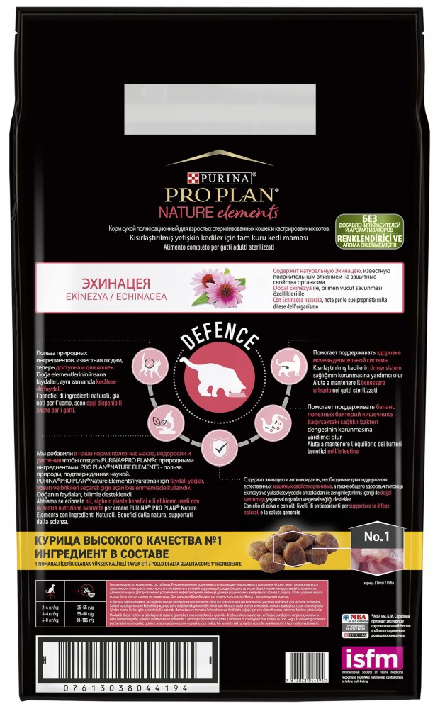 Корм для кошек PRO PLAN Nature Elements Delicate Digestion для кошек, для поддержания здорового пищеварения, с индейкой