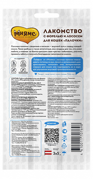Лакомство для кошек Мнямс лакомые палочки с лососем и форелью 5г 3шт